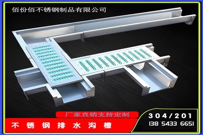 不锈钢地沟槽搭配盖板的优越性有哪些？-不锈钢小便池厂家
